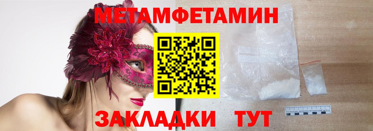 АМФЕТАМИН Розовый Россошь