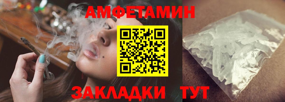 АМФЕТАМИН 97%  АМФ  Россошь  Амфетамин  Вход с VPN 