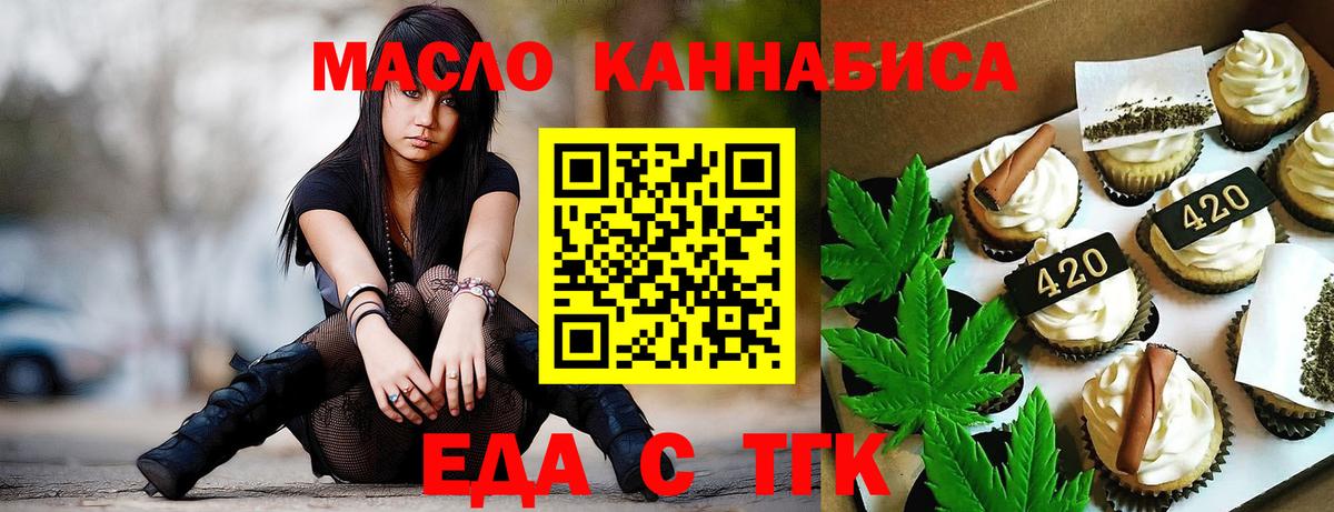 Печенье с ТГК марихуана Россошь