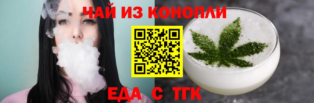 Россошь  Cannafood конопля  Вход с VPN 