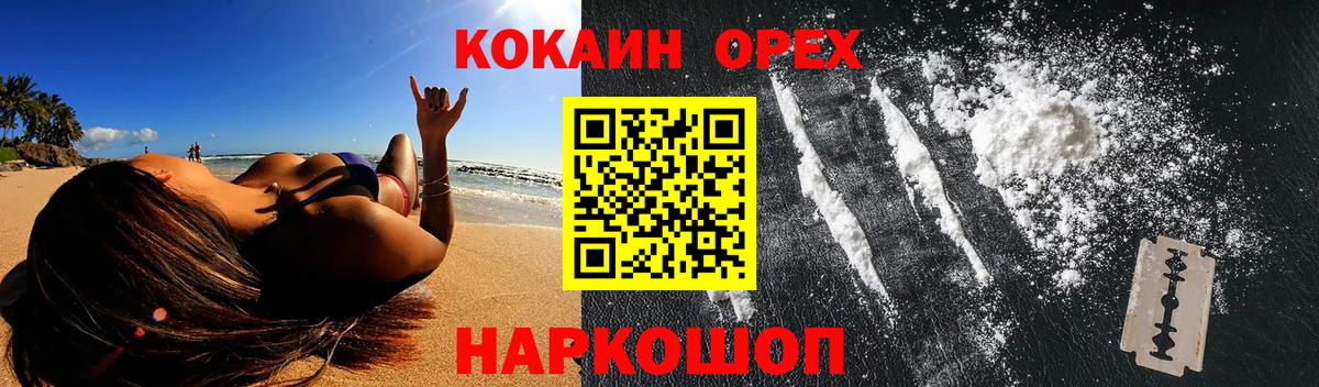 COCAIN 99% Россошь