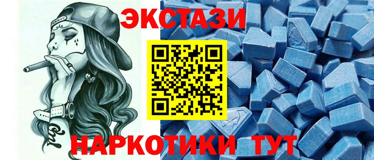 Экстази TESLA  Вход с VPN  Ecstasy Дубай  Россошь 