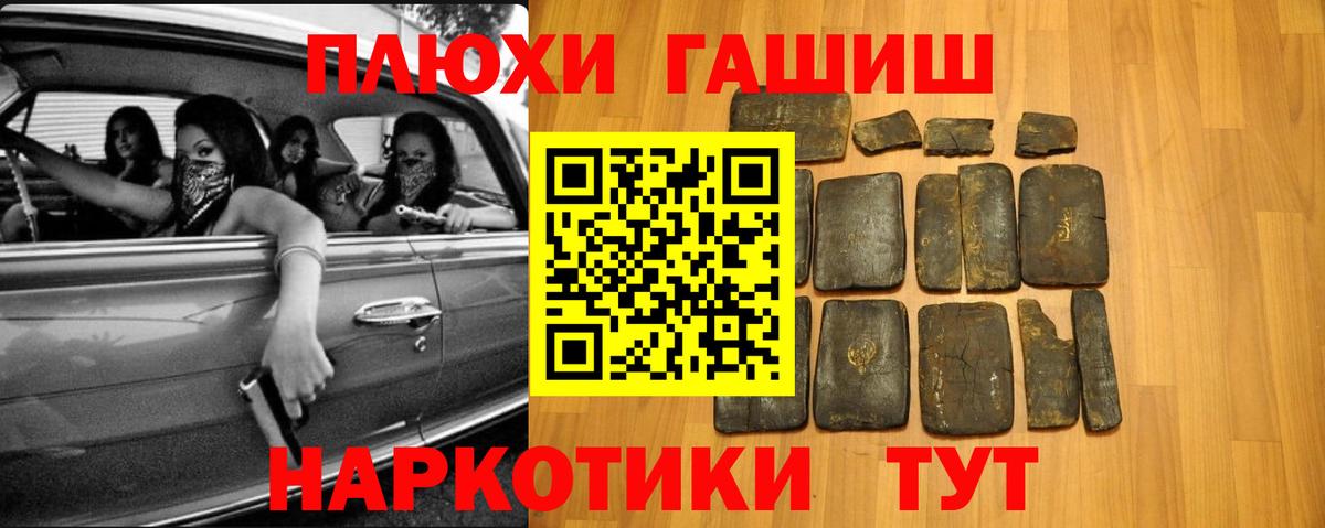Гашиш Cannabis  ГАШ  Вход с VPN  Россошь  Гашиш VHQ 