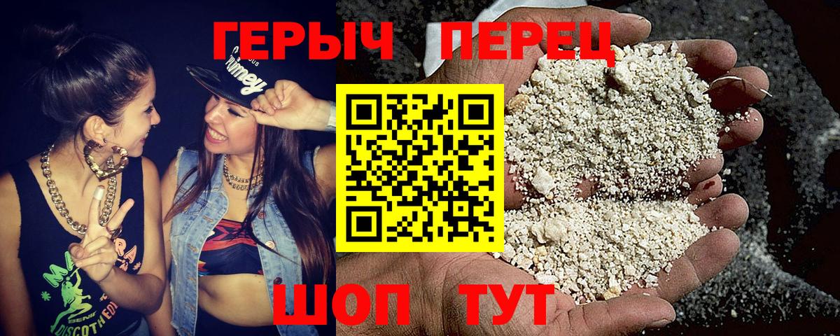 Россошь  ГЕРОИН  Вход с VPN  Героин Афган 