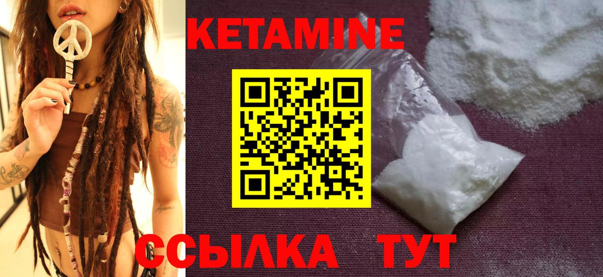 КЕТАМИН ketamine Россошь