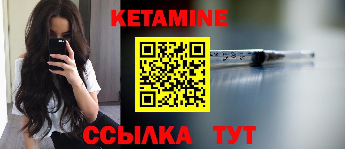 Россошь  КЕТАМИН ketamine  Вход с VPN  КЕТАМИН VHQ 