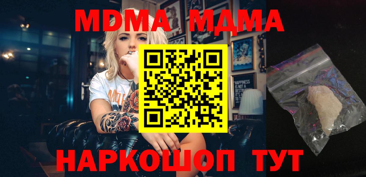 Россошь  MDMA кристаллы  MDMA кристаллы  Вход с VPN 
