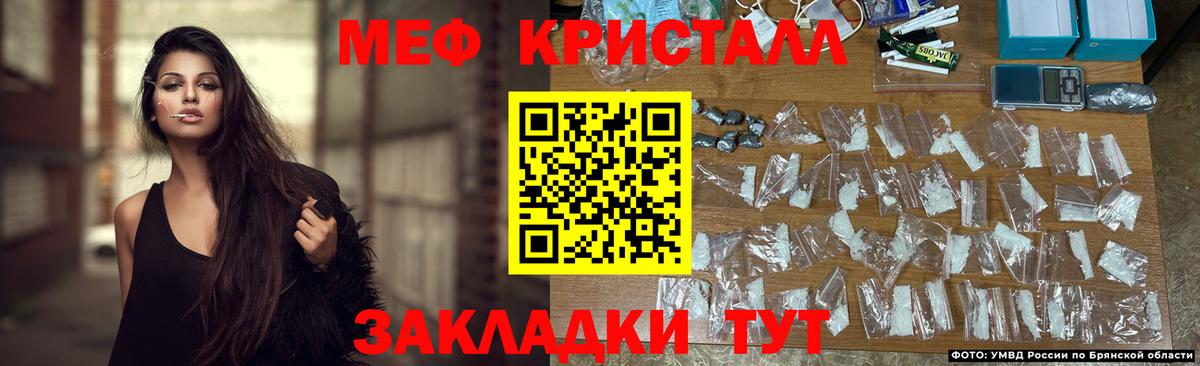 Мефедрон кристаллы Россошь