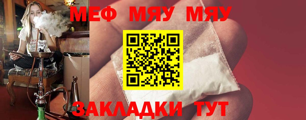 АМФЕТАМИН   Codein  Вейп ТГК  Меф МЯУ МЯУ кристаллы  Россошь  ГАШ  Вход с VPN  Бошки Шишки 