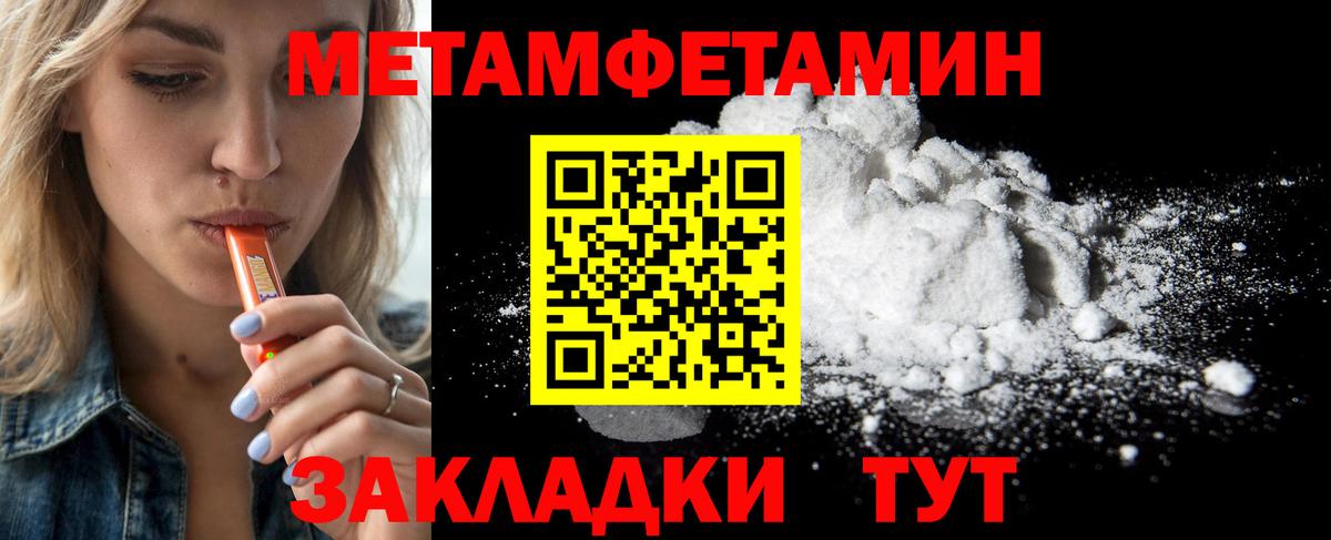 Россошь  Метамфетамин витя  Вход с VPN  МЕТАМФЕТАМИН  Метамфетамин витя 